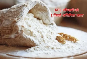 हिमाचल राशन योजना के तहत एपीएल परिवारों को अतिरिक्त आटा वितरण