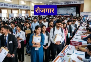 सोलन में 112 पदों के लिए 24 और 25 मार्च 2026 को कैंपस इंटरव्यू भर्ती प्रक्रिया