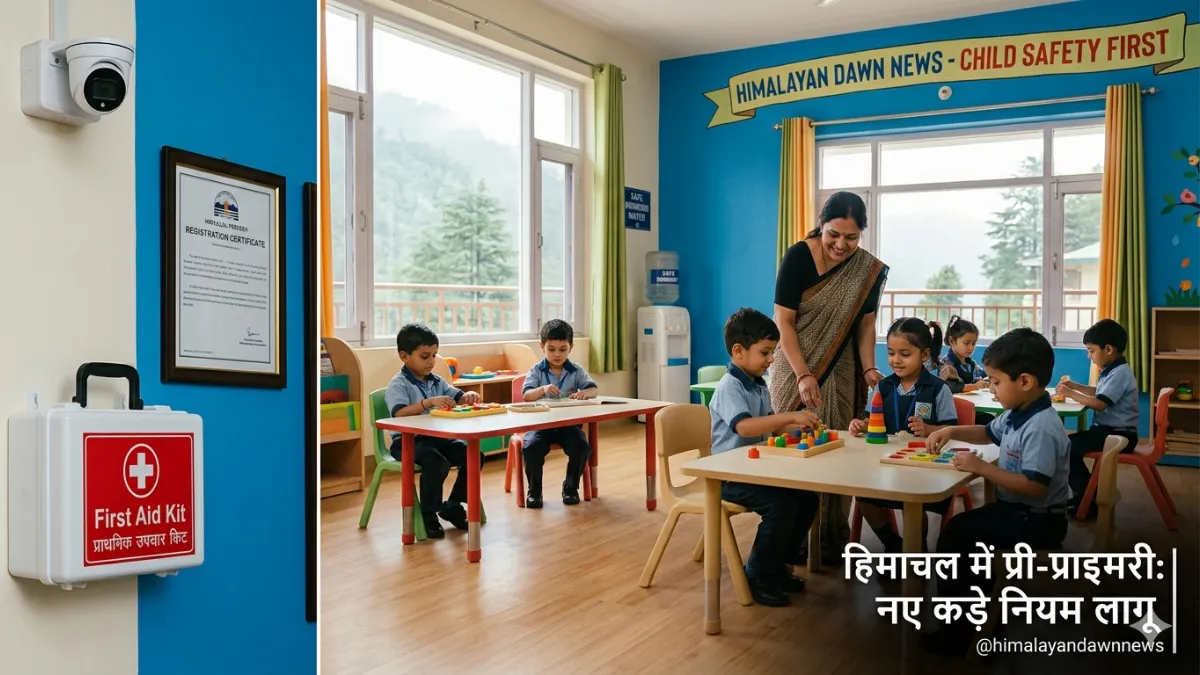 हिमाचल प्रदेश प्री-प्राइमरी स्कूल और डे-केयर केंद्र नए नियम 2026।