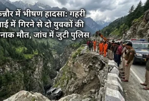 किन्नौर के भाबानगर में पुलिस और रेस्क्यू टीम द्वारा खाई से शव निकालने का दृश्य