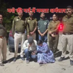 नशे की गर्त में ममता शर्मसार: 3 माह के मासूम को घर छोड़ चिट्टा लेने पंजाब गया दंपती गिरफ्तार