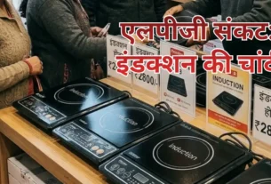 शिमला में गैस की कमी के कारण बढ़ी बिजली से चलने वाले चूल्हों की बिक्री।