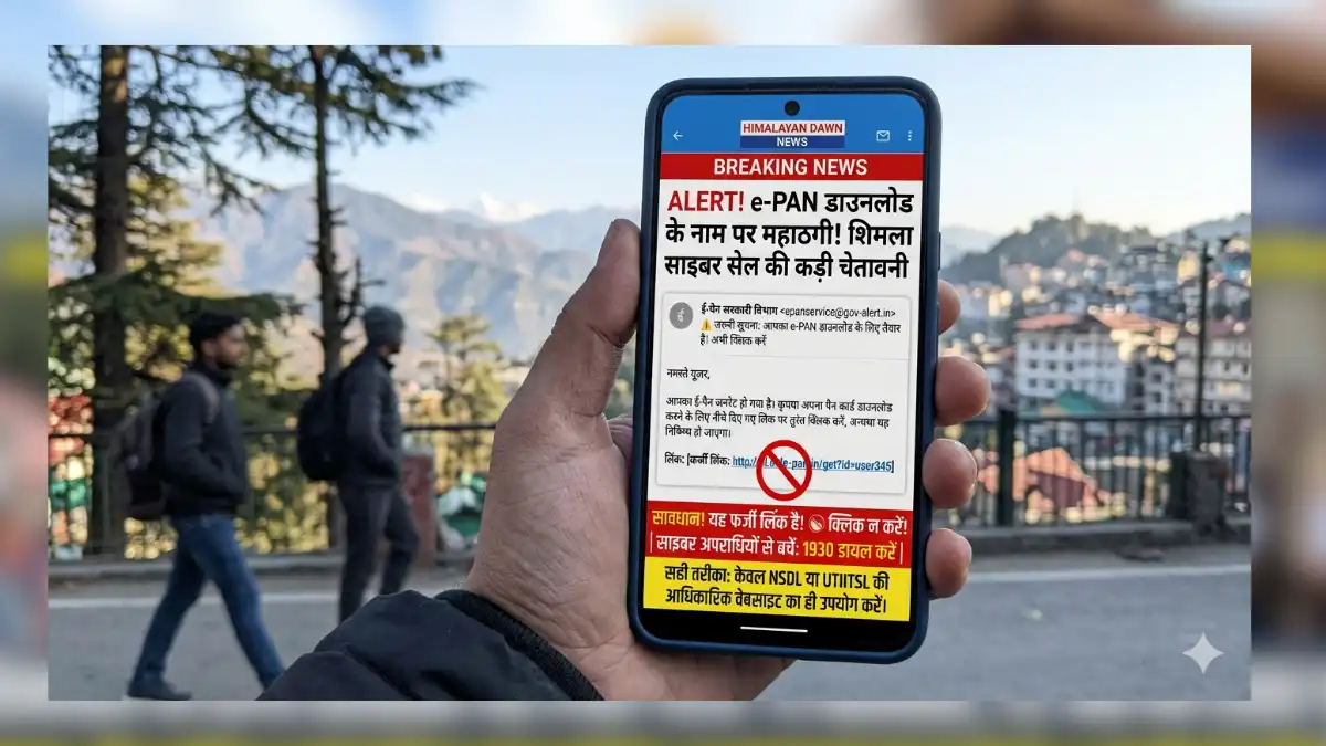 साइबर ठगी ई-पैन कार्ड स्कैम शिमला पुलिस एडवाइजरी - Himalayan Dawn