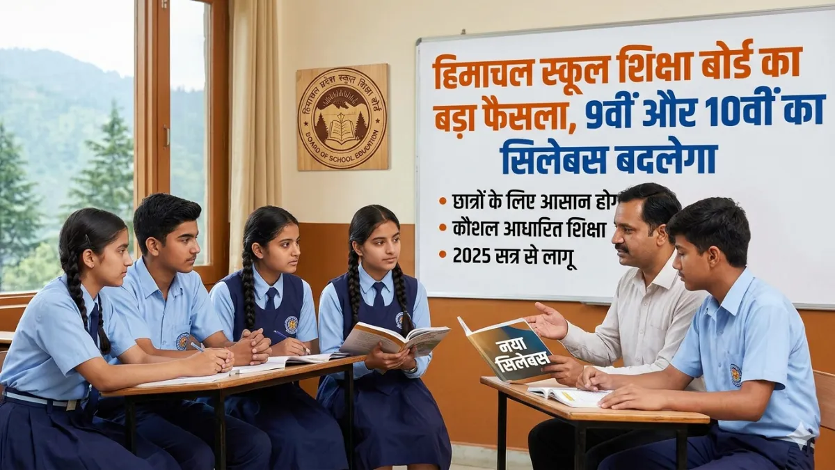 Himachal-School-Students-Studying-New-NCERT-Books