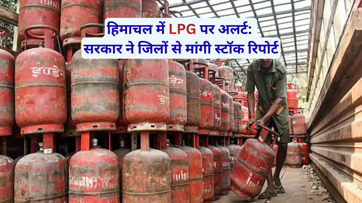 Himachal Pradesh LPG Gas Cylinder Stock Report News