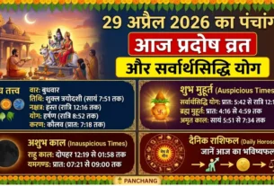 Aaj Ka Panchang Wednesday 29 April 2026