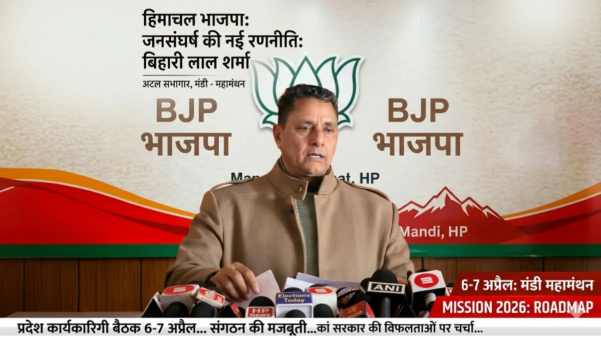 भाजपा प्रदेश उपाध्यक्ष बिहारी लाल शर्मा मंडी में प्रदेश कार्यकारिणी बैठक की जानकारी देते हुए।