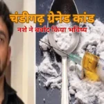 चंडीगढ़ ग्रेनेड हमला: रोहड़ू का युवक रूबल चौहान गिरफ्तार, UPSC तैयारी छोड़ नशे की लत ने धकेला अपराध की ओर
