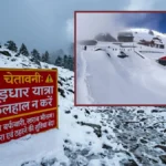 चूड़धार यात्रा पर जाने से पहले रुकें: बर्फबारी और खराब मौसम के चलते सेवा समिति ने जारी की एडवाइजरी