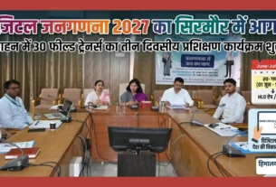 Census 2027 training session at Bachat Bhawan Nahan Sirmaur chaired by Director Deepshikha Sharma and DC Priyanka Verma
