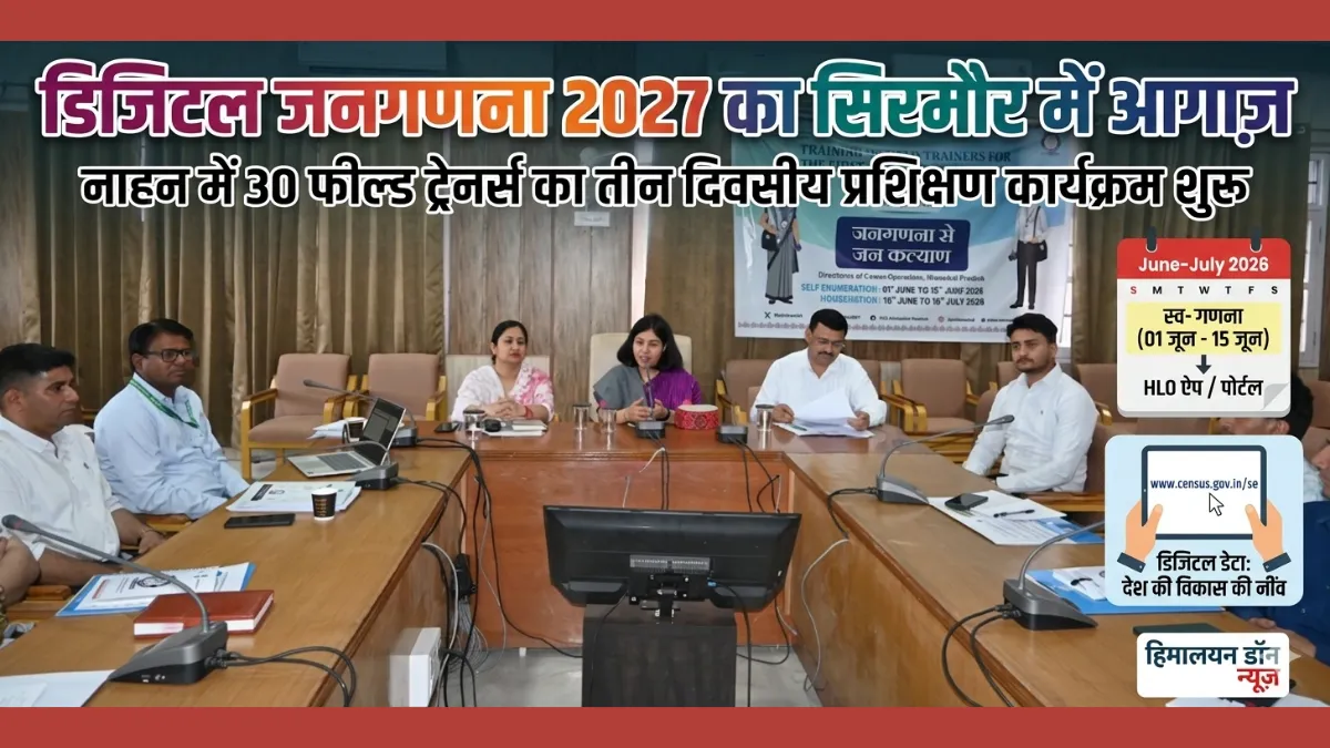 Census 2027 training session at Bachat Bhawan Nahan Sirmaur chaired by Director Deepshikha Sharma and DC Priyanka Verma