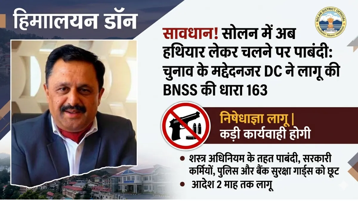 DC Solan Manmohan Sharma order on weapon ban under BNSS Section 163 for HP Local Body Elections 2026