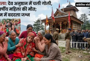 Police investigation at a village function in Shimla Rohru after a firing incident.