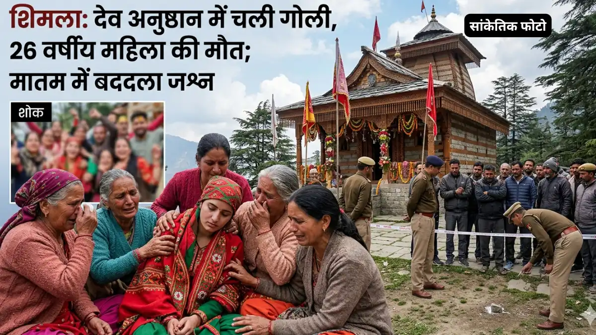 Police investigation at a village function in Shimla Rohru after a firing incident.