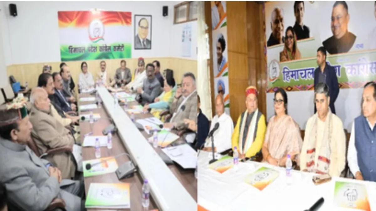 शिमला के राजीव भवन में हिमाचल कांग्रेस की राजनीतिक मामलों की समिति की बैठक में प्रभारी रजनी पाटिल और अन्य नेता।