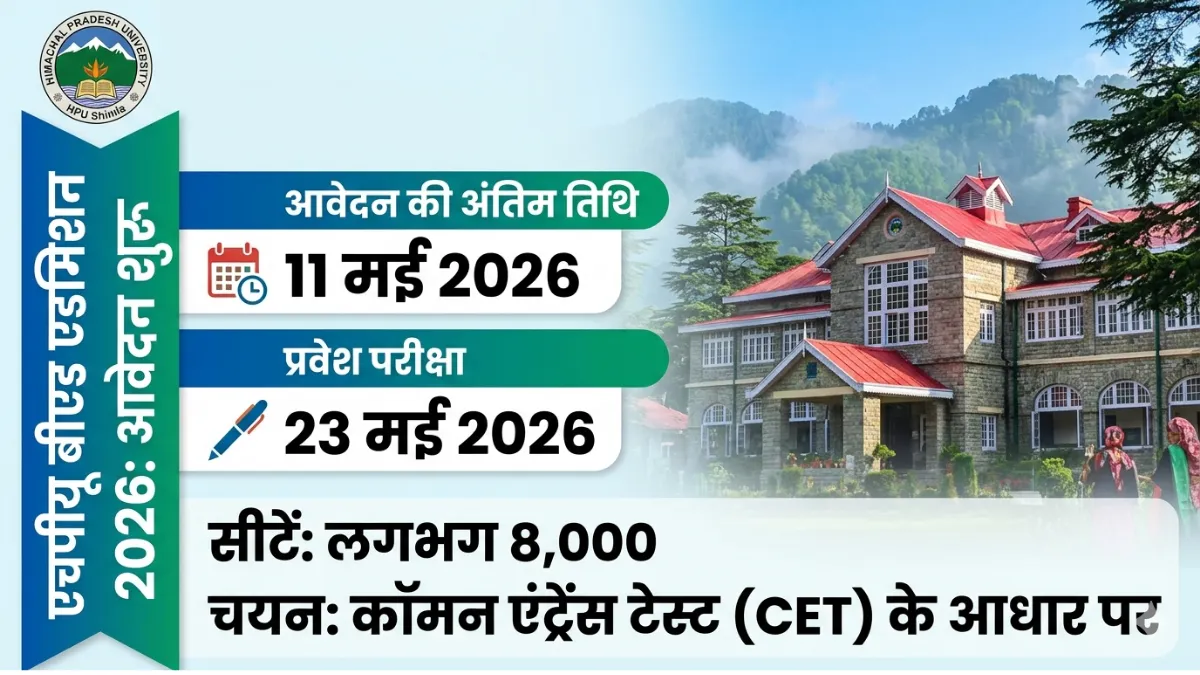 HPU B.Ed Admission 2026 apply online exam date 23 May Himachal Pradesh University students form fill