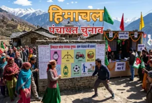 हिमाचल प्रदेश पंचायत चुनाव प्रचार और उम्मीदवारों के चुनाव चिन्हों का पोस्टर (हिमालयन डॉन)