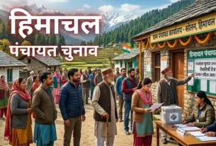 हिमाचल प्रदेश पंचायत चुनाव 2026 की तैयारियों और मतदान केंद्र का दृश्य - हिमालयन डॉन