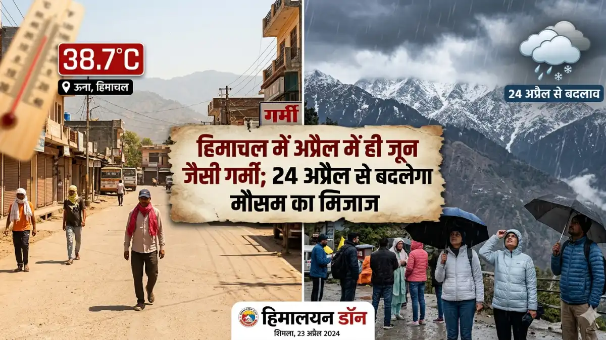 ऊना में 38.7 डिग्री तापमान के दौरान गर्मी से परेशान लोग