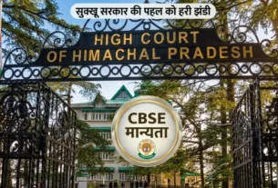 Entrance gate of High Court of Himachal Pradesh Shimla with Himalayan Dawn logo.