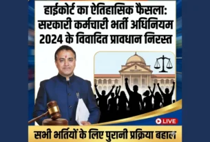 HP High Court employees relief news