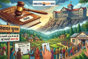 हिमाचल प्रदेश हाई कोर्ट शिमला की तस्वीर और पंचायत चुनाव अपडेट - हिमालयन डॉन न्यूज़।