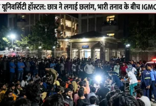 जेपी यूनिवर्सिटी वाकनाघाट में छात्रों का धरना प्रदर्शन (JP University Student Protest).
