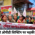 शिमला ब्रेकिंग: KNH की ओपीडी शिफ्टिंग पर भड़की महिलाएं, आज धरने पर तो कल घेराव!