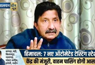 हिमाचल में 7 नए ऑटोमेटेड टेस्टिंग स्टेशन की मंजूरी पर जानकारी देते उपमुख्यमंत्री मुकेश अग्निहोत्री।
