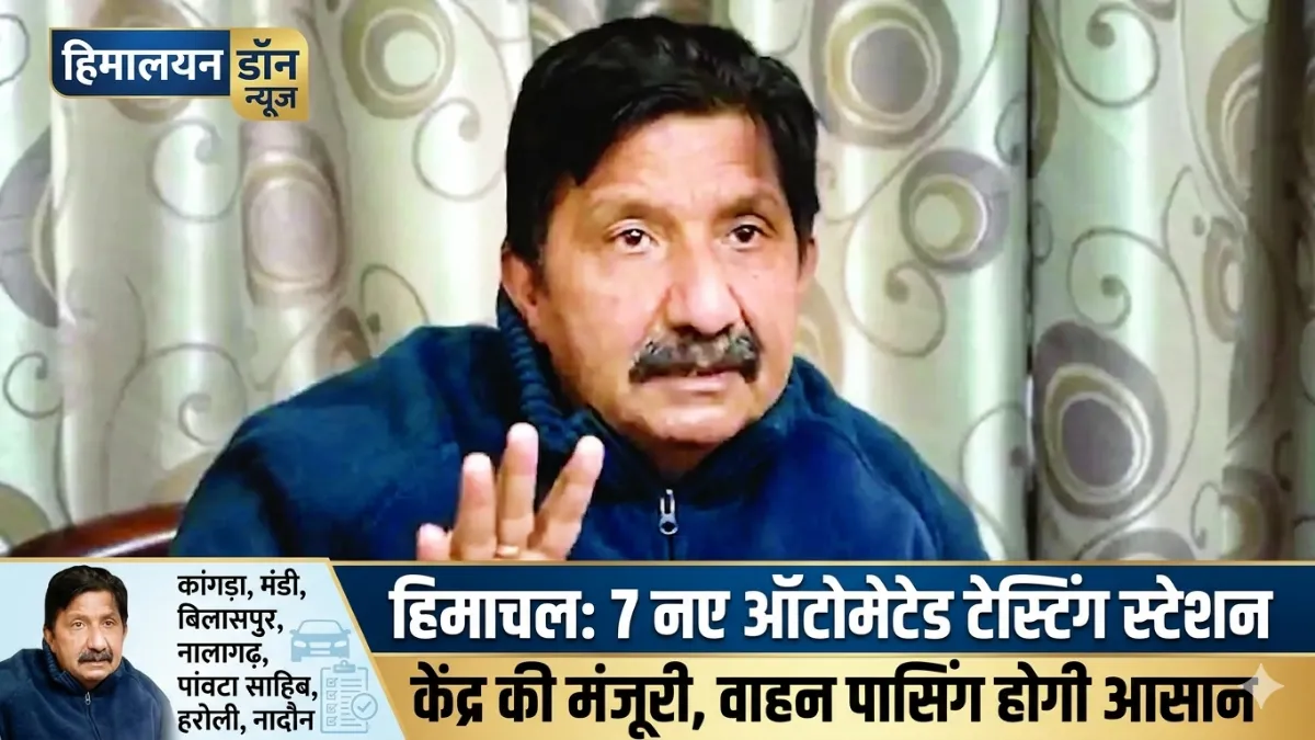 हिमाचल में 7 नए ऑटोमेटेड टेस्टिंग स्टेशन की मंजूरी पर जानकारी देते उपमुख्यमंत्री मुकेश अग्निहोत्री।
