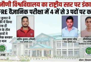 डॉ. यशवंत सिंह परमार विश्वविद्यालय नौणी के सफल छात्र और बधाई का ग्राफिक।