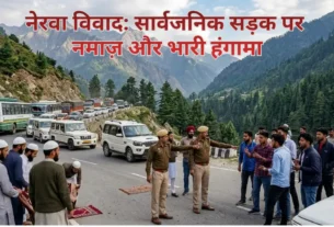 शिमला-सिरमौर बॉर्डर के नेरवा में सड़क पर नमाज़ और ट्रैफिक जाम के दौरान पुलिस और स्थानीय लोगों के बीच विवाद का ग्राफिकल चित्रण।