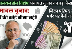 Himachal Panchayat Election 2026 Expenditure Limit News Image Himalayan Dawn