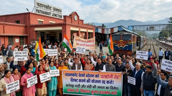 पठानकोट रेलवे स्टेशन शिफ्ट योजना के विरोध में कांगड़ा घाटी के लोगों की प्रतिक्रिया।