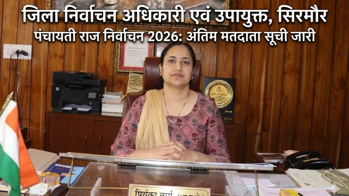 उपायुक्त सिरमौर प्रियंका वर्मा अपने कार्यालय में, सिरमौर पंचायत चुनाव 2026 मतदाता सूची अपडेट।