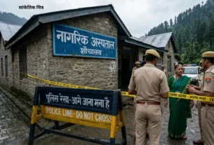 Police investigation at Rajgarh Civil Hospital Himachal Pradesh crime scene.