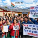 हिमाचल प्रदेश: 1133 एसएमसी शिक्षकों को बड़ी राहत, शिक्षा विभाग में विलय के बाद अब ट्रांसफर के दायरे में आए