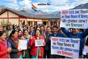 SMC teachers merge in Himachal Pradesh education department