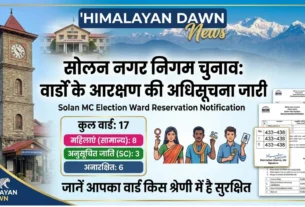 Solan Municipal Corporation Election 2026 Ward Reservation List Notification Himalayan Dawn News