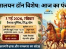 Aaj Ka Panchang 3 May 2026 Shubh Muhurat Himalayan Dawn