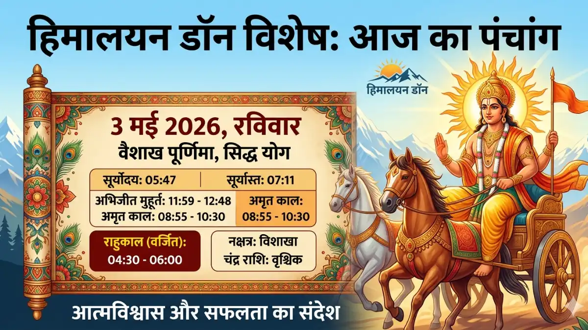 Aaj Ka Panchang 3 May 2026 Shubh Muhurat Himalayan Dawn