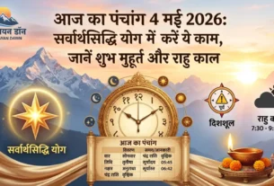 Aaj Ka Panchang 4 May 2026 Himalayan Dawn Featured Image