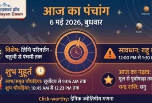 आज का पंचांग 6 मई 2026 बुधवार