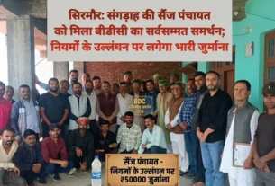 संगड़ाह में पंचायत बैठक, सैंज पंचायत को BDC सीट के लिए सर्वसम्मति का निर्णय