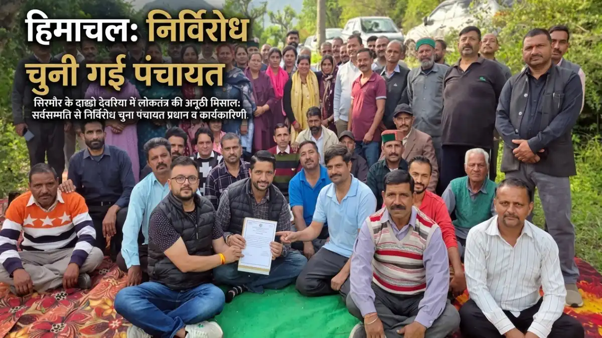 दाड़ो देवरिया पंचायत बैठक में शामिल ग्रामीण