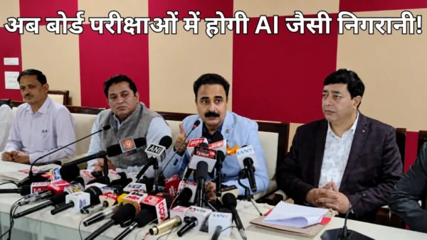 धर्मशाला में प्रेस कॉन्फ्रेंस के दौरान स्कूल शिक्षा बोर्ड के अधिकारी मीडिया को परीक्षा व्यवस्था में नए बदलावों की जानकारी देते हुए।