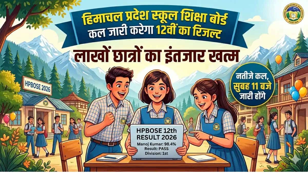 HPBOSE 12th Result 2026 Date Announcement