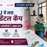 HPNLU में लगा मुफ़्त डेंटल कैंप, 155 छात्रों और कर्मचारियों ने उठाया लाभ
