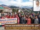 हिमाचल के मुख्यमंत्री सुखविंद्र सिंह सुक्खू आउटसोर्स कर्मचारियों की नीति पर चर्चा