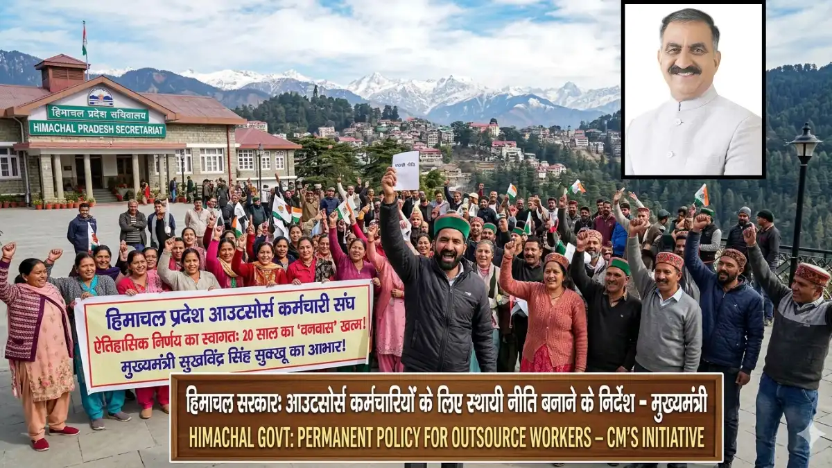 हिमाचल के मुख्यमंत्री सुखविंद्र सिंह सुक्खू आउटसोर्स कर्मचारियों की नीति पर चर्चा